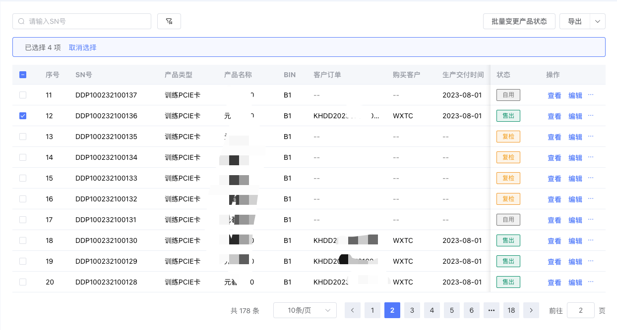 批量选择